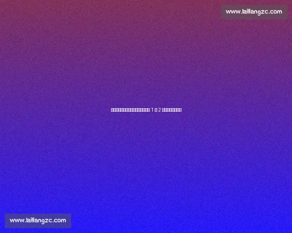 郑钦文因伤退赛柏林站，与莱巴金娜 1 胜 2 负交手记录成悬念
