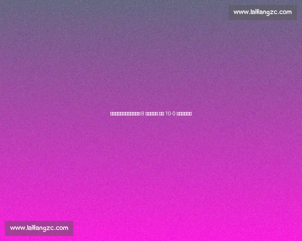 黄健翔呼吁世俱杯引入苏超 8 球熔断规则 拜仁 10-0 惨案成导火索